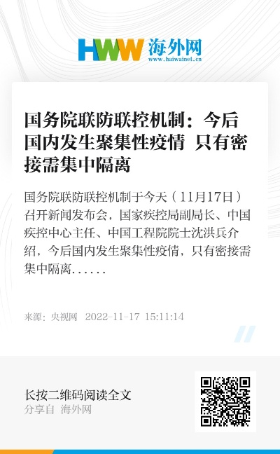 中疾控回应是否取消集中隔离(禁止集中隔离) 中疾控回应是否取消集中隔离(禁止集中隔离)