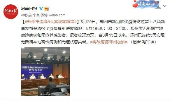 郑州累计本土50例:郑州本轮疫情感染人数