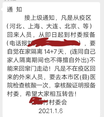 【现在去外地要隔离吗/2021现在去外地需要隔离吗】