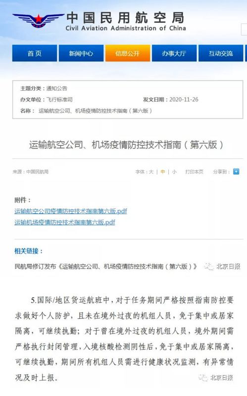 黑龙江新增2例本土确诊:黑龙江新增2例本土病例轨迹 黑龙江新增2例本土确诊:黑龙江新增2例本土病例轨迹