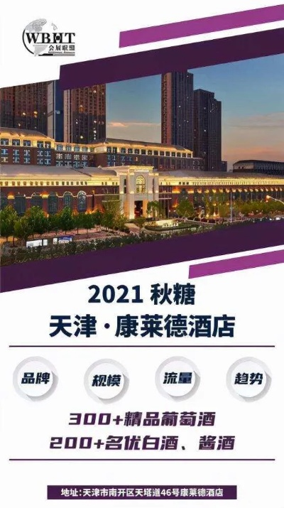 天津康莱德酒店疫情:天津康莱德酒店发现新冠是真的吗