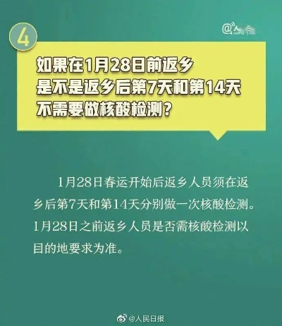 28号之前返乡需要核酸检测吗/28号前返乡需要核酸证明吗 28号之前返乡需要核酸检测吗/28号前返乡需要核酸证明吗