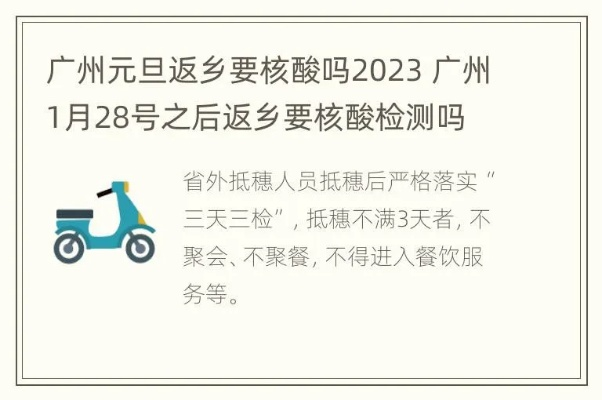28号之前返乡需要核酸检测吗/28号前返乡需要核酸证明吗 28号之前返乡需要核酸检测吗/28号前返乡需要核酸证明吗