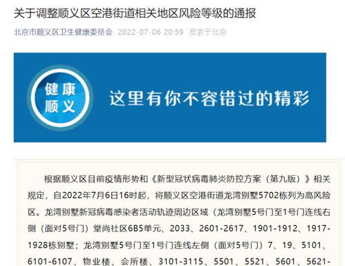 内蒙古新增一高风险/内蒙疫情中高风险地区最新名单 内蒙古新增一高风险/内蒙疫情中高风险地区最新名单