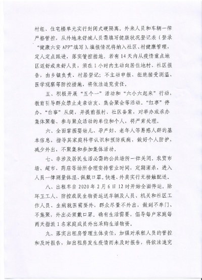 舒城疫情最新情况最新消息（舒城疫情最新情况最新消息通知）