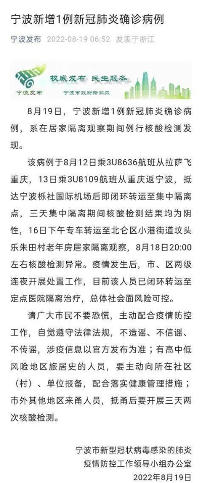 宁波疫情最新报告:宁波疫情最新消息今天新增病例 宁波疫情最新报告:宁波疫情最新消息今天新增病例