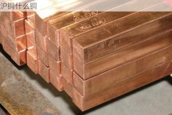 沪铜/沪铜今日铜价行情最新 沪铜/沪铜今日铜价行情最新