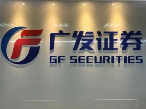 广发证券网/广发证券网点 广发证券网/广发证券网点