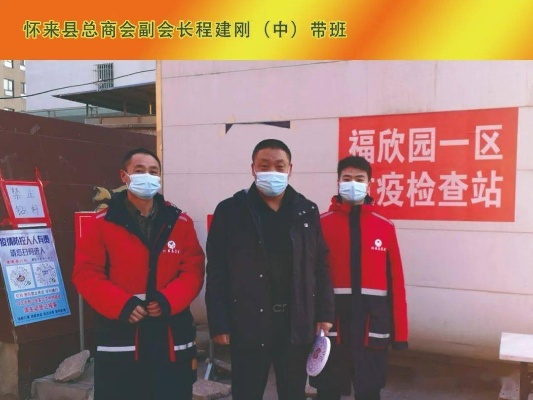怀来疫情:怀来县新冠肺炎疫情 怀来疫情:怀来县新冠肺炎疫情