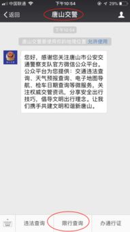 北京限号查询/7月份北京限号查询