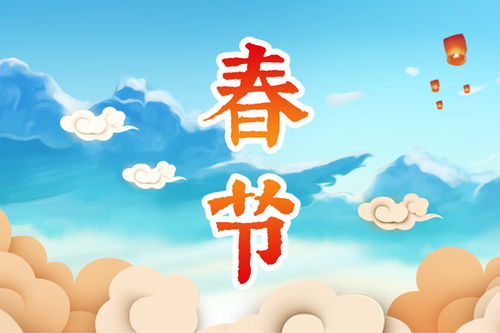 【2025年春节是几月几号?,2026年春节是几月几号】 【2025年春节是几月几号?,2026年春节是几月几号】