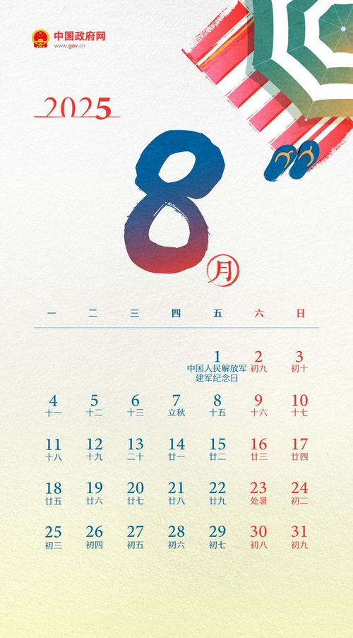 【2025年春节是几月几号?,2026年春节是几月几号】 【2025年春节是几月几号?,2026年春节是几月几号】