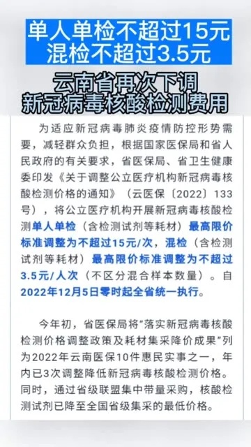 【核酸检测多少钱一次,核酸检测费用多少一次】