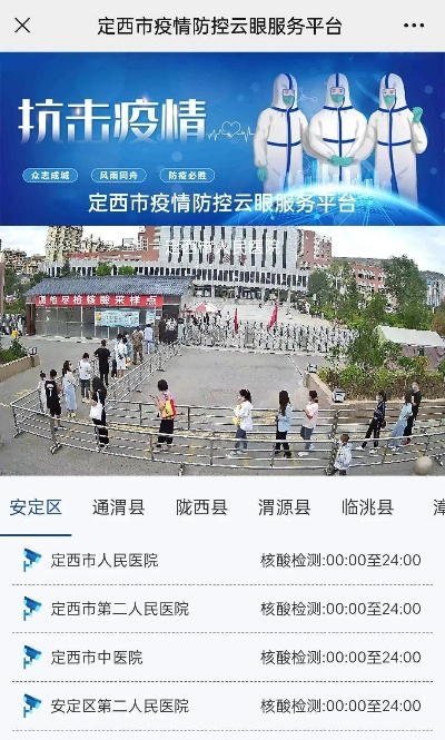 定西疫情最新消息（定西疫情最新通告）
