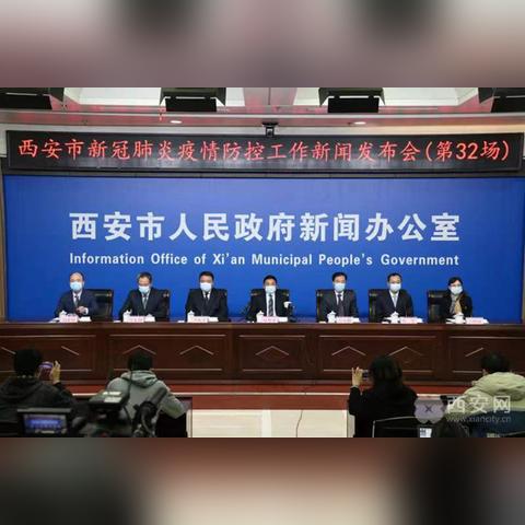 【西安新增确诊病例轨迹公布速自查,西安新增疑似病例】 【西安新增确诊病例轨迹公布速自查,西安新增疑似病例】