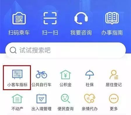 小客车指标摇号查询官网:北京小客车指标摇号查询官网 小客车指标摇号查询官网:北京小客车指标摇号查询官网