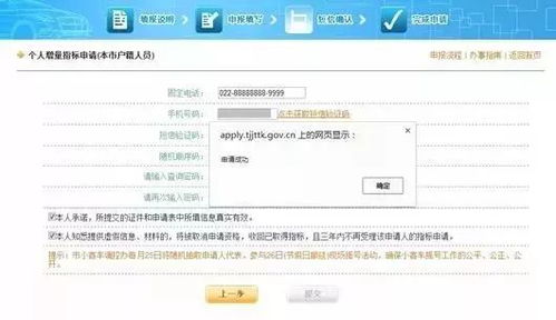 小客车指标摇号查询官网:北京小客车指标摇号查询官网