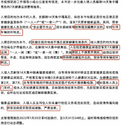 【现在出入上海最新规定/出入上海最新规定9月月份】 【现在出入上海最新规定/出入上海最新规定9月月份】