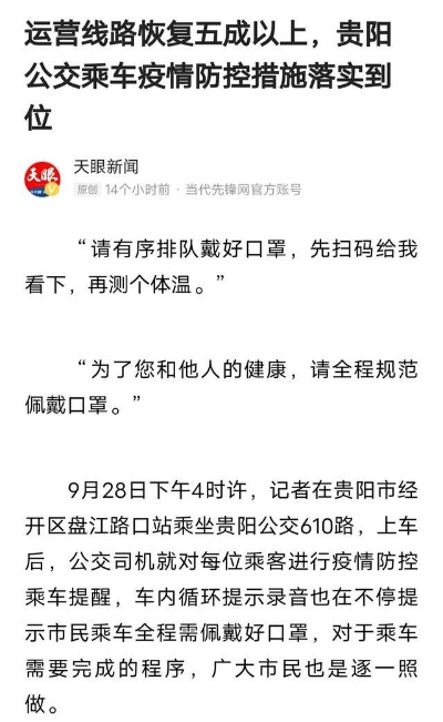 【贵阳解封最新消息,贵阳解封了吗】 【贵阳解封最新消息,贵阳解封了吗】