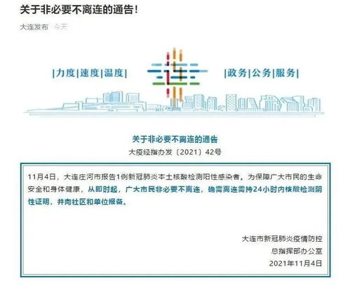 黑龙江黑河现1例确诊/黑龙江黑河新增一例