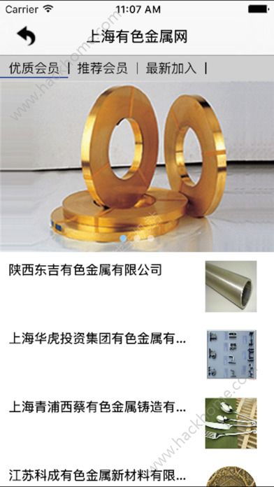【上海有色金属网铜价,上海有色金属网铜价含税吗】