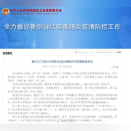 【31省区市新增确诊15例/31省区市新增11例确诊】