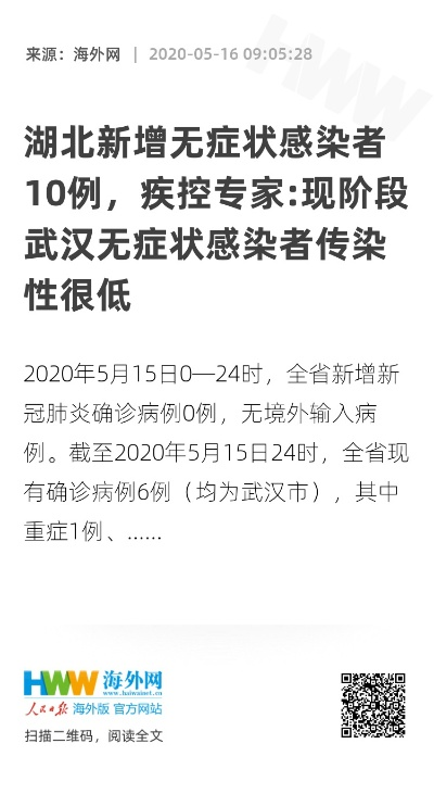 武汉新增10例无症状感染者:武汉新增3例新冠肺炎确诊病例和12例无症状感染者
