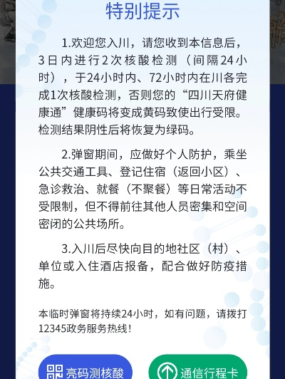 【成都市最新防疫政策,成都市最新防疫措施】 【成都市最新防疫政策,成都市最新防疫措施】