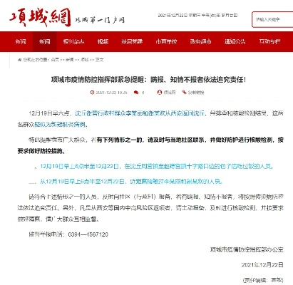 【沈丘县疫情最新消息/沈丘县百度百科】 【沈丘县疫情最新消息/沈丘县百度百科】