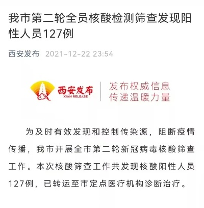【西安官方:民众无需恐慌不必抢购/西安13万人抢198套房】 【西安官方:民众无需恐慌不必抢购/西安13万人抢198套房】