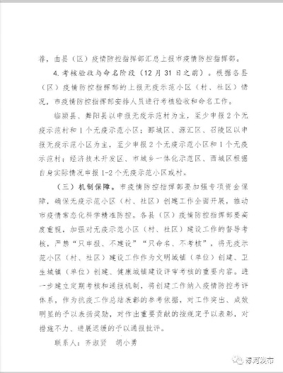 漯河市最新疫情:漯河市最新疫情最新消息 漯河市最新疫情:漯河市最新疫情最新消息