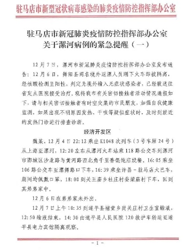 漯河市最新疫情:漯河市最新疫情最新消息 漯河市最新疫情:漯河市最新疫情最新消息