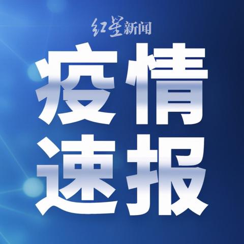 浙江新增3例本土确诊病例(浙江新增3例本土确诊病例分布) 浙江新增3例本土确诊病例(浙江新增3例本土确诊病例分布)