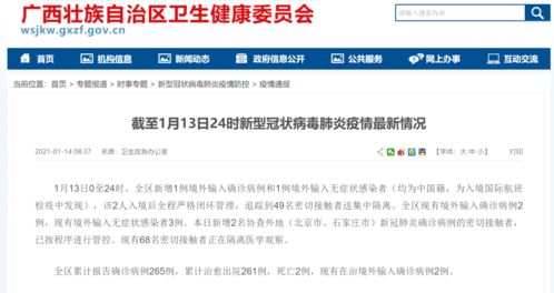 浙江新增1例新疆输入无症状病例:浙江新增1例是哪里的活动轨迹 浙江新增1例新疆输入无症状病例:浙江新增1例是哪里的活动轨迹
