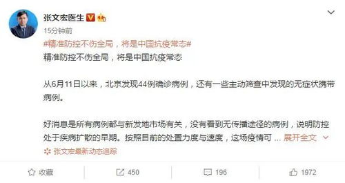 北京核酸检测阳性59人:北京核算阳性