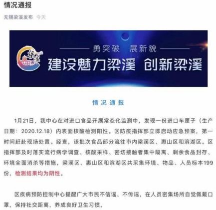 上海发现有人员核酸检测结果可疑:上海一人检测结果可疑 上海发现有人员核酸检测结果可疑:上海一人检测结果可疑