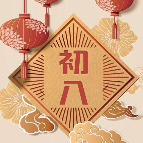 【春节假期2021放假安排/春节假期2021放假时间】 【春节假期2021放假安排/春节假期2021放假时间】