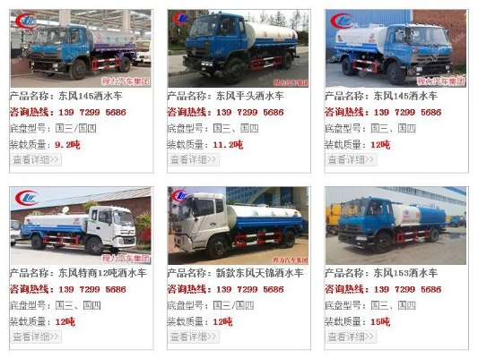 【洒水车报价,10吨洒水车价格多少钱一辆】 【洒水车报价,10吨洒水车价格多少钱一辆】