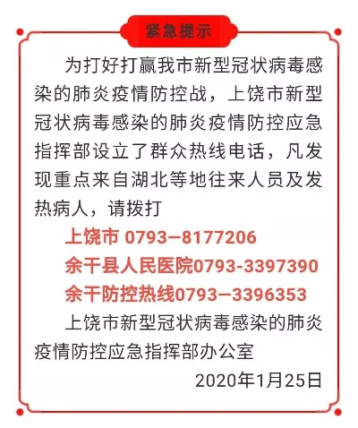 江西上饶疫情/江西上饶 疫情