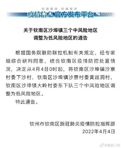广西钦州新增一批封控区/钦州有没有封城