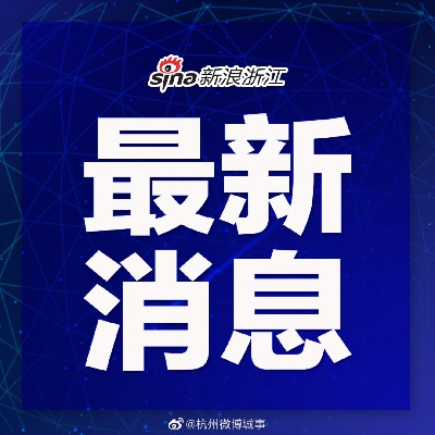 【杭州已有1600多人申请集中隔离/杭州集中隔离是自费吗】