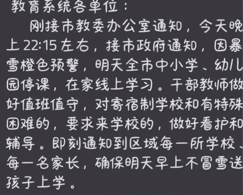 北京中小学停课/北京中小学疫情停课 北京中小学停课/北京中小学疫情停课