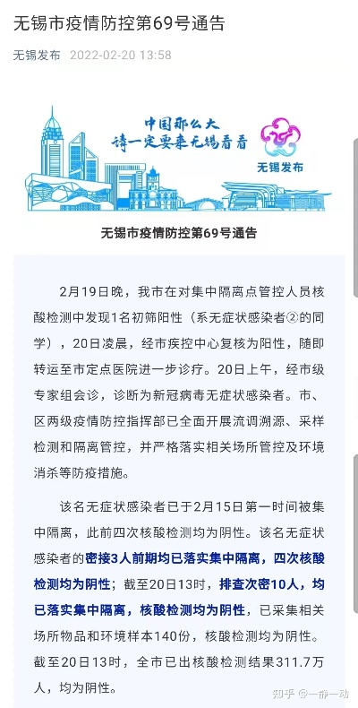 【江苏一地3天内阳性感染者破百/江苏疫情阳性】 【江苏一地3天内阳性感染者破百/江苏疫情阳性】
