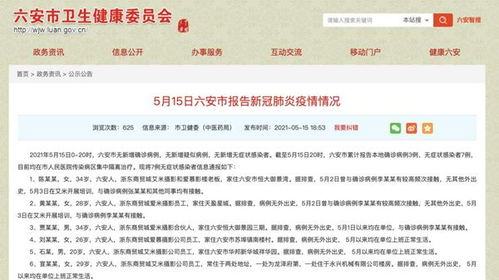 六安7例无症状均为摄影公司员工/六安7例与摄影公司有关 六安7例无症状均为摄影公司员工/六安7例与摄影公司有关