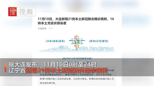 全国新增本土16例/全国新增本土16例病例