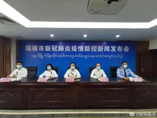 瑞丽:非必要不进出（非必要不进出京规定）