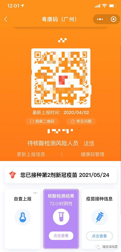 健康码怎么变成黄色:健康码怎么变成黄色是什么样子