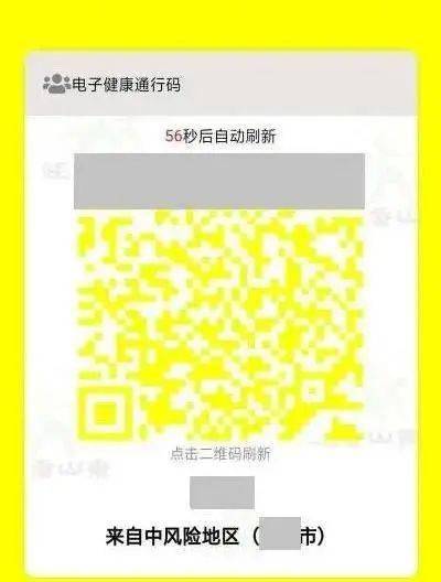 健康码怎么变成黄色:健康码怎么变成黄色是什么样子 健康码怎么变成黄色:健康码怎么变成黄色是什么样子
