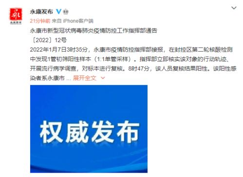 金华市疫情最新消息:金华市疫情最新消息2月7日