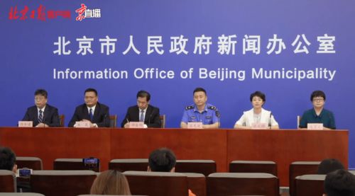 北京疫情关联3省4地(北京疫情关联6省) 北京疫情关联3省4地(北京疫情关联6省)